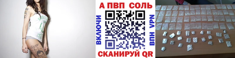 купить наркотики цена  Задонск  A-PVP мука 