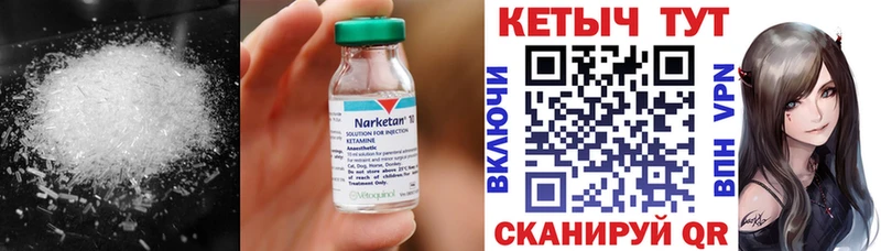 Кетамин ketamine  где продают   Задонск 