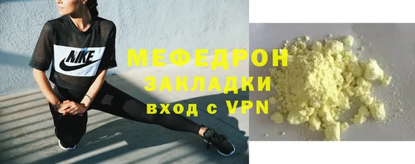 мяу мяу кристалл Алексин