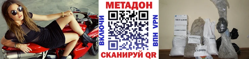 МЕТАДОН кристалл  Задонск 